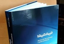 Descuento especial en el libro Un millón de camiones y buses españoles Un millón de camiones y buses españoles